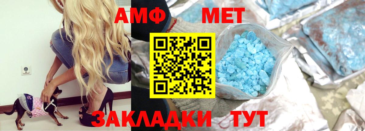 Кисловодск  Amphetamine Premium  Амфетамин  Вход с VPN 