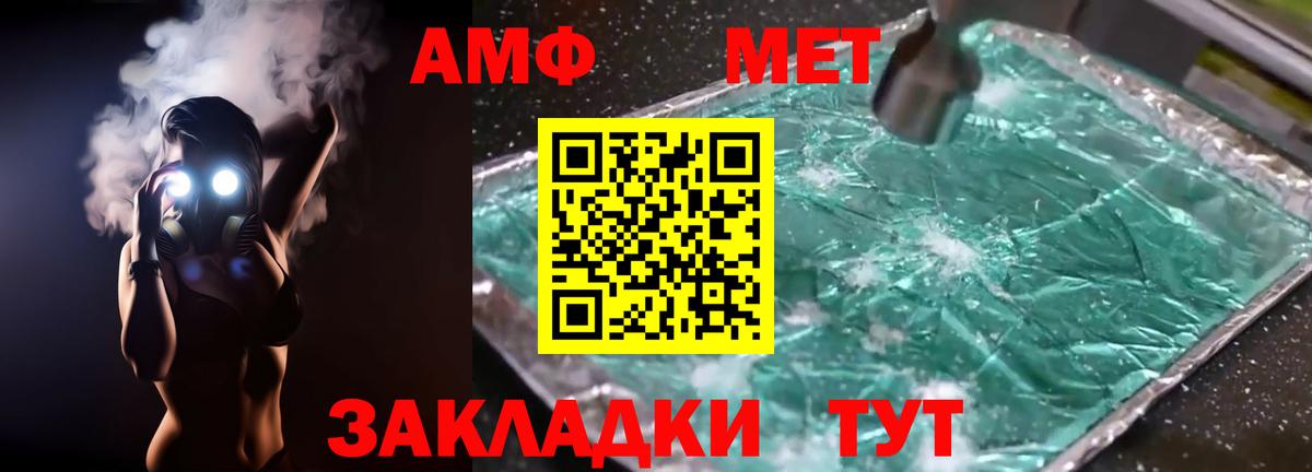 АМФЕТАМИН VHQ Кисловодск