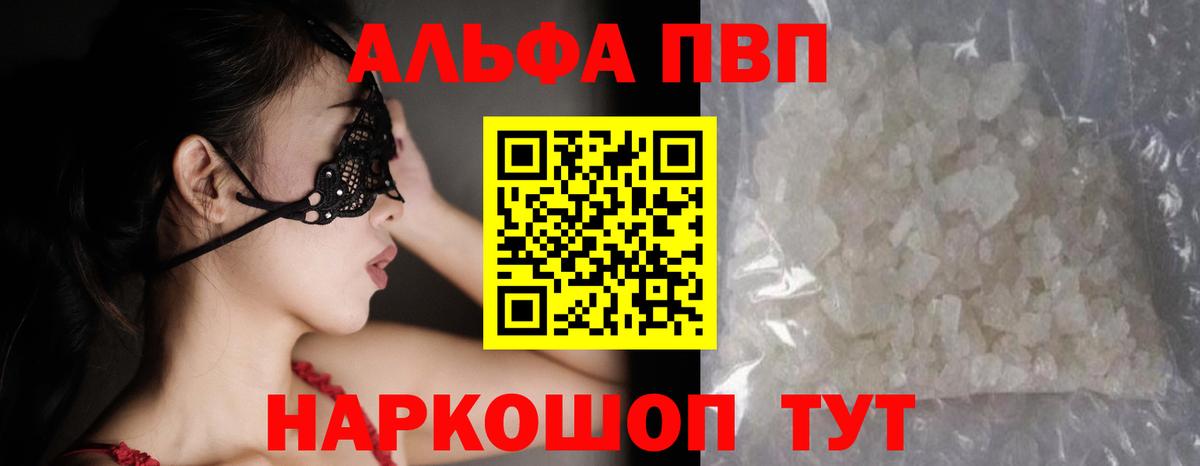 Alpha PVP Crystall Кисловодск