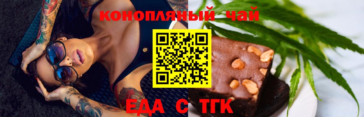 Кисловодск  Canna-Cookies марихуана  Вход с VPN 
