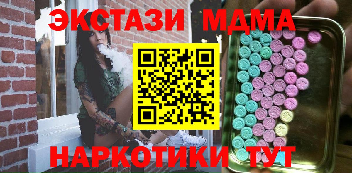 Кисловодск  ЭКСТАЗИ mix  ЭКСТАЗИ  ЭКСТАЗИ 280мг  Вход с VPN 