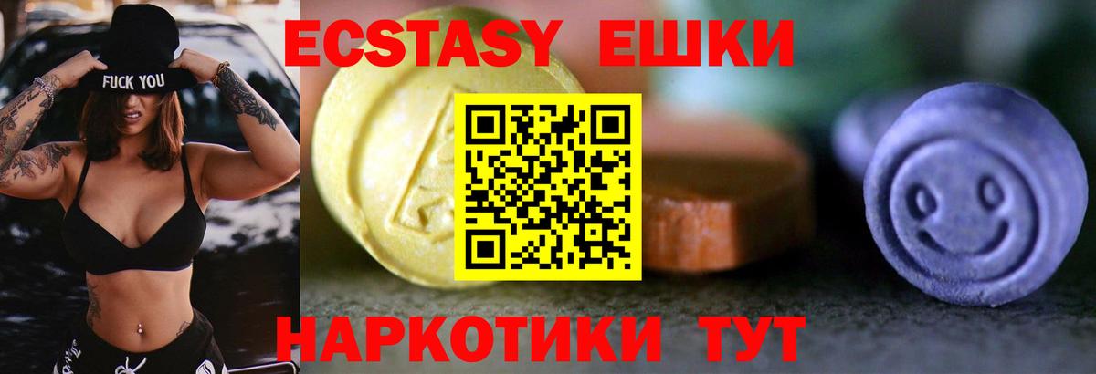 Экстази круглые Кисловодск