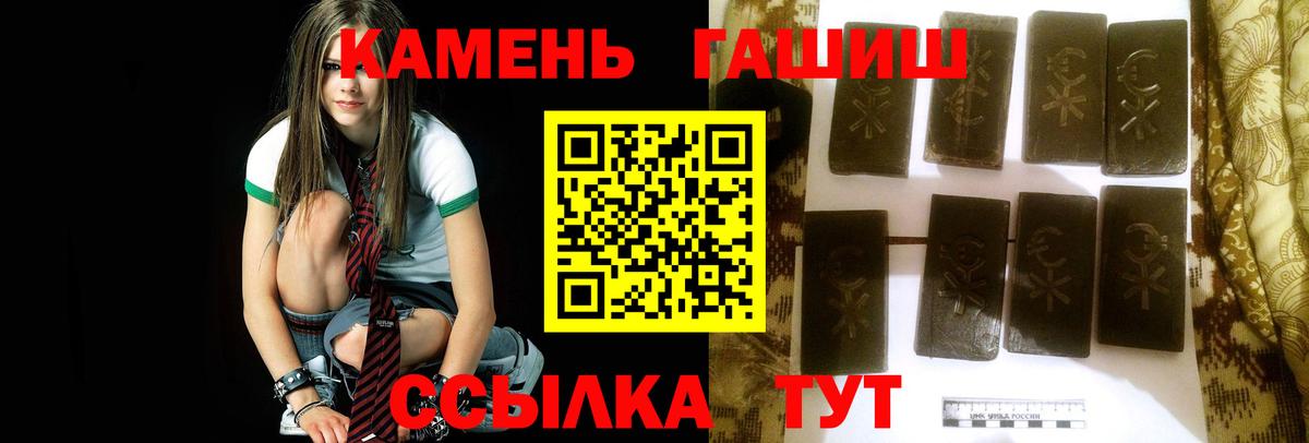 Гашиш Изолятор  Вход с VPN  ГАШИШ  Кисловодск 