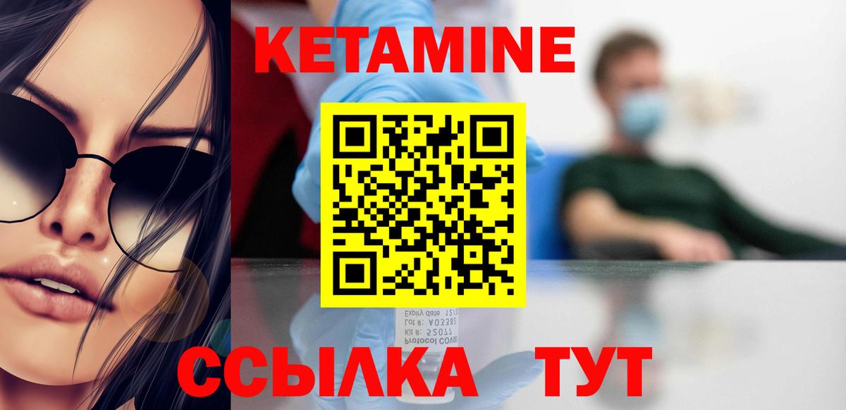 Кисловодск  Кетамин ketamine  Вход с VPN 