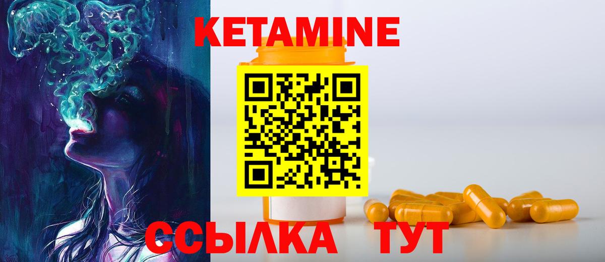 КЕТАМИН ketamine Кисловодск