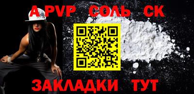 apvp Краснокаменск