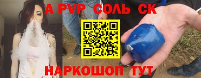 apvp Краснокаменск