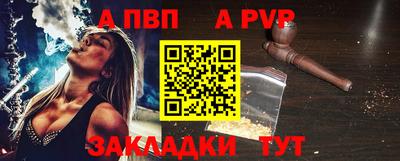 apvp Краснокаменск