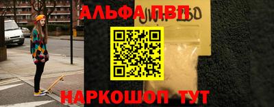 apvp Краснокаменск
