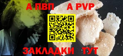 apvp Краснокаменск