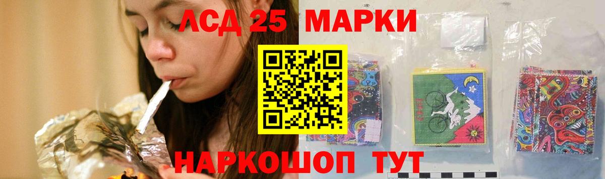 LSD-25 экстази кислота Кисловодск