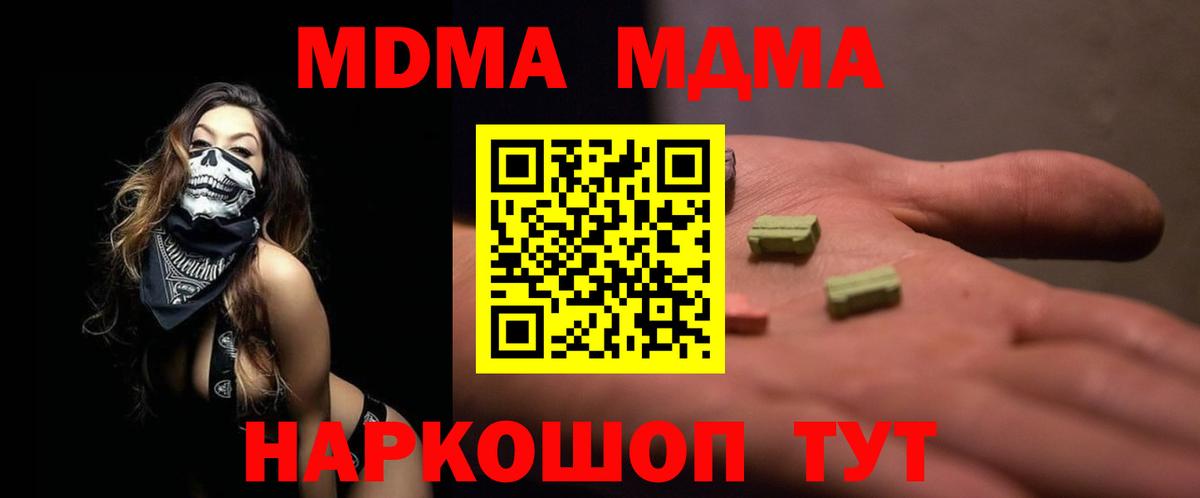 MDMA VHQ Кисловодск