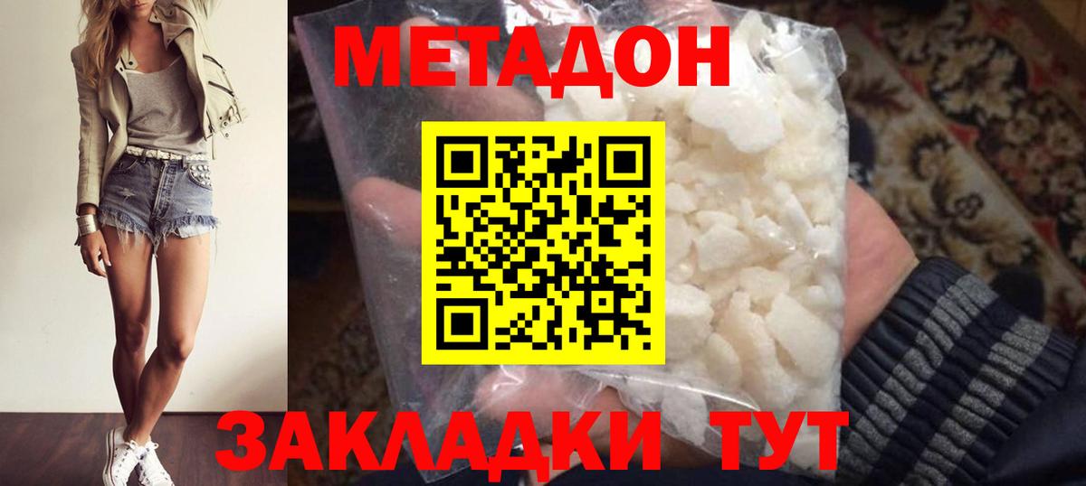 Метадон VHQ  Метадон мёд  Вход с VPN  Кисловодск 