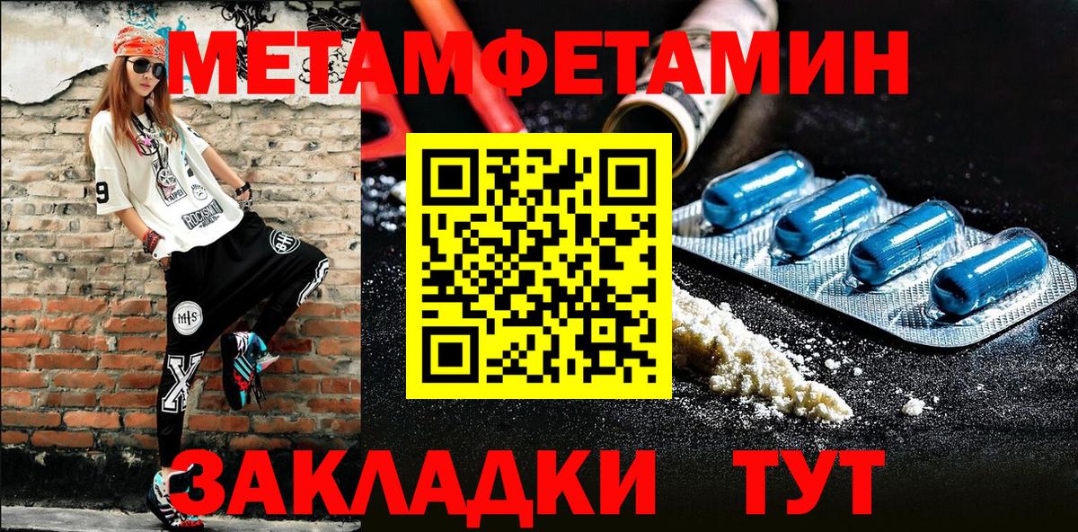 Метамфетамин Декстрометамфетамин 99.9% Кисловодск