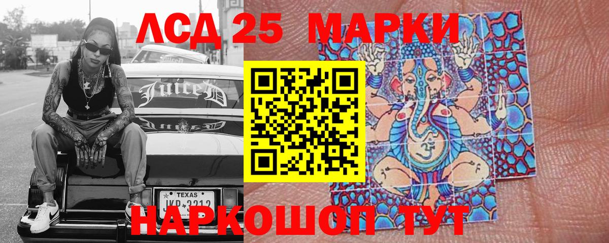 Кисловодск  Марки NBOMe 1500мкг  что такое   Вход с VPN 