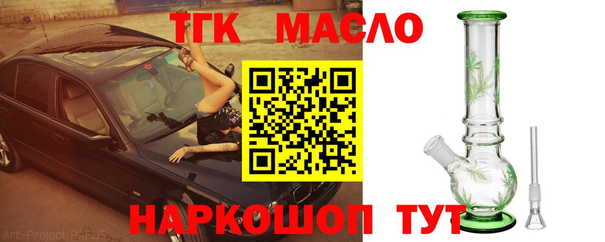 цена   Вход с VPN  Кисловодск  ТГК вейп с тгк 
